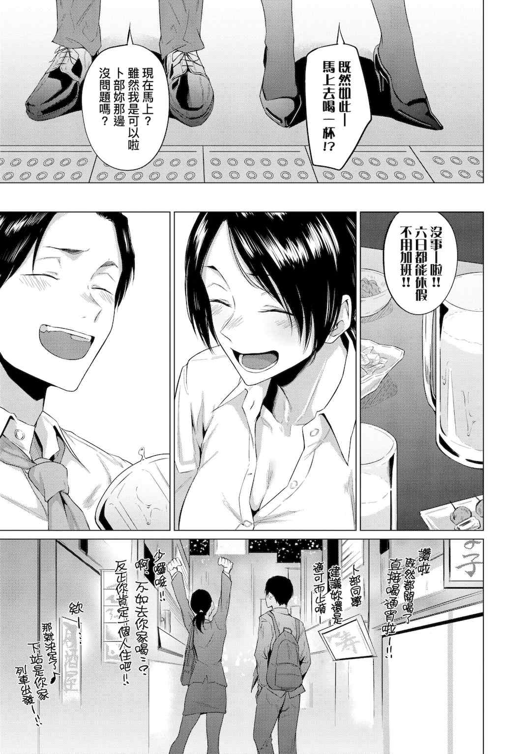 [九十九弐級] 潤情 [中国翻訳] [DL版]