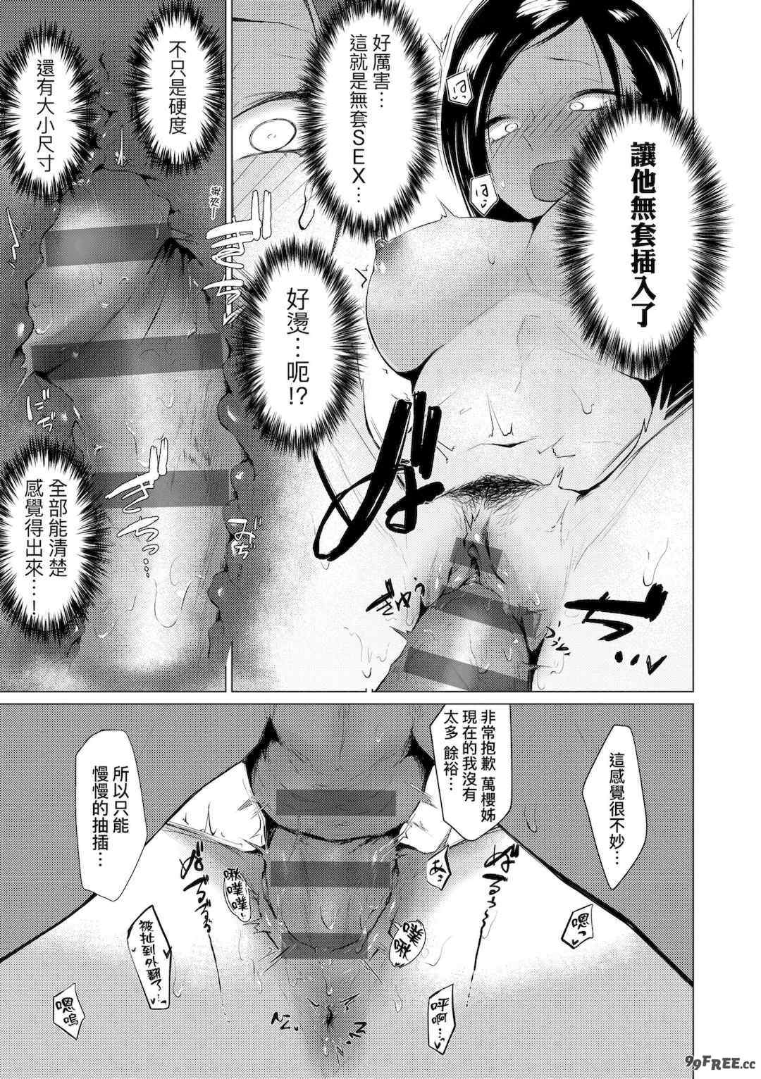 [九十九弐級] 潤情 [中国翻訳] [DL版]