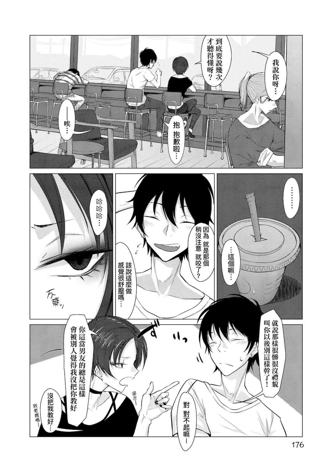 [九十九弐級] 潤情 [中国翻訳] [DL版]