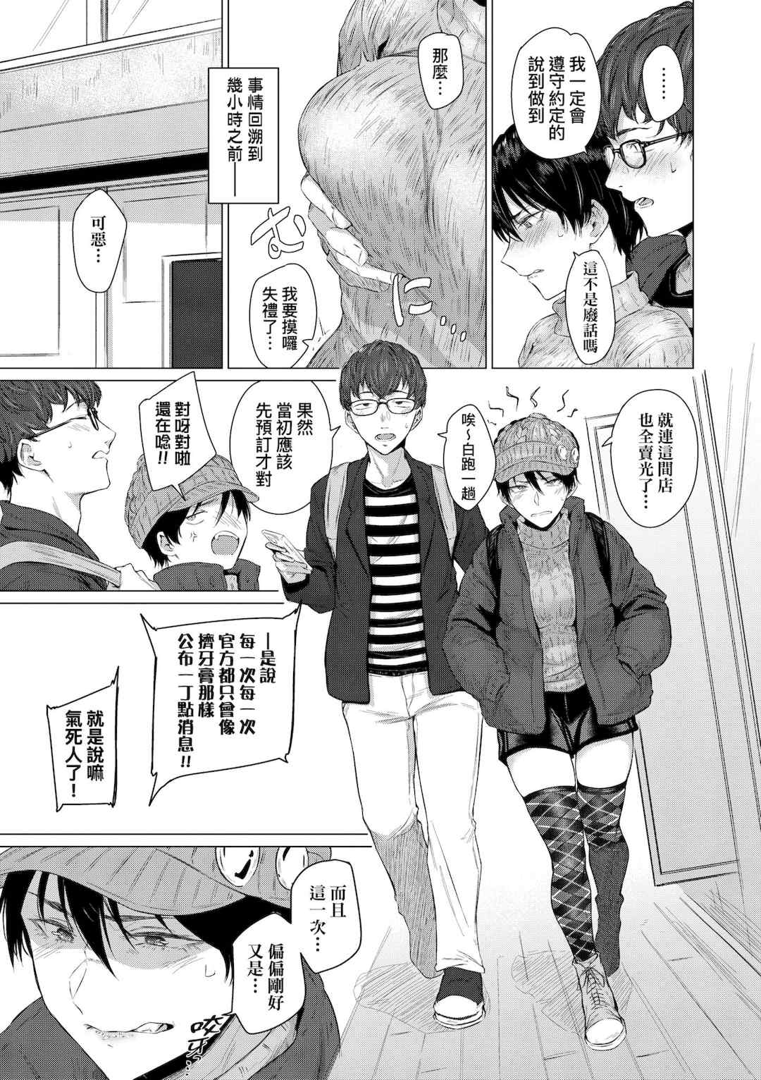 [九十九弐級] 潤情 [中国翻訳] [DL版]