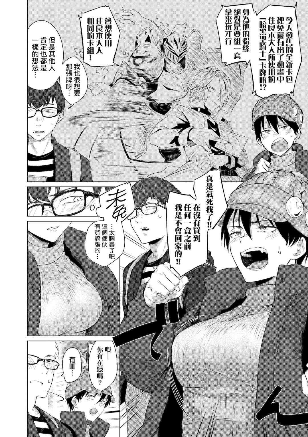 [九十九弐級] 潤情 [中国翻訳] [DL版]