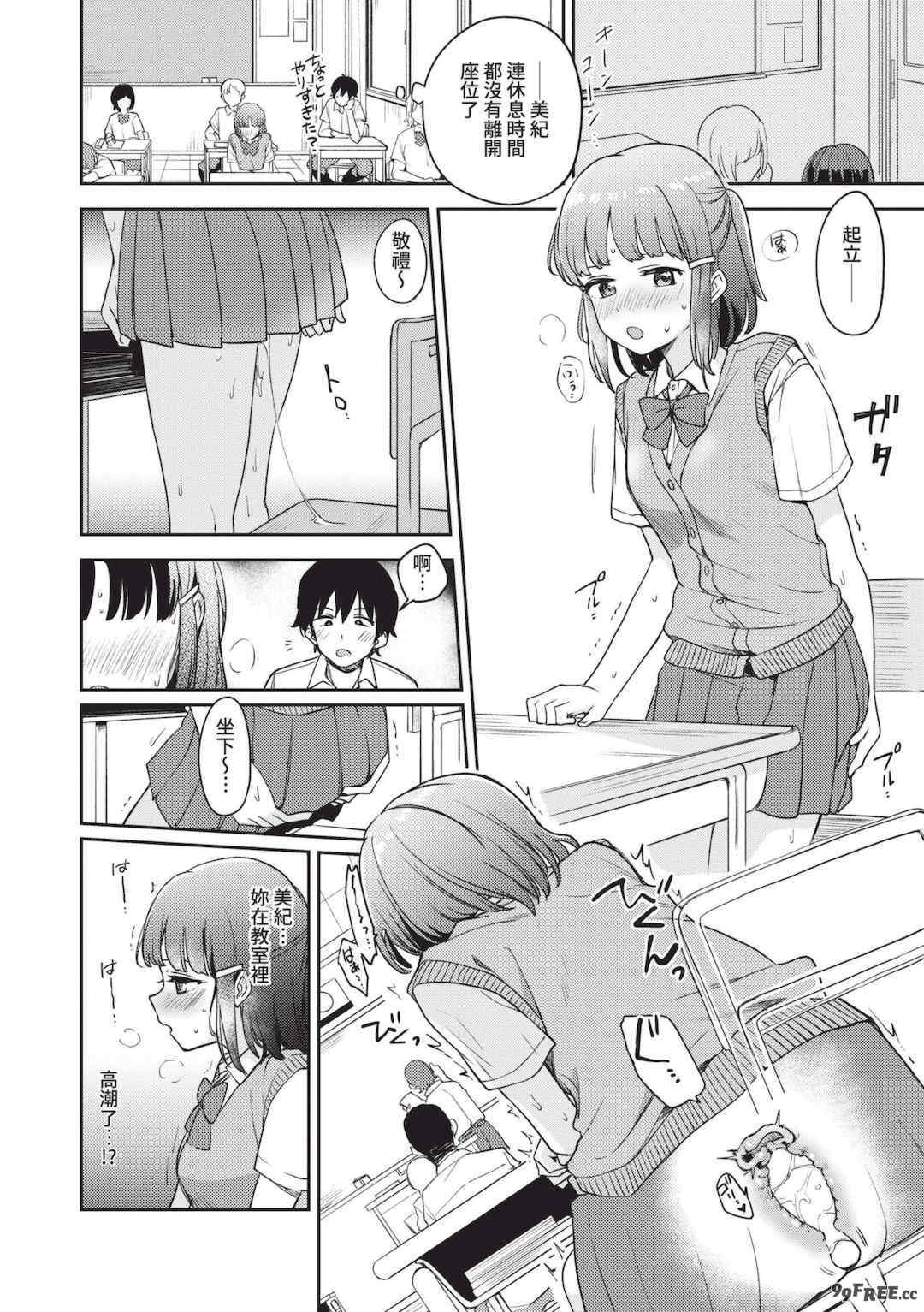 [伊月クロ] しーくれっとたいむ [中国翻訳] [無修正] [DL版]