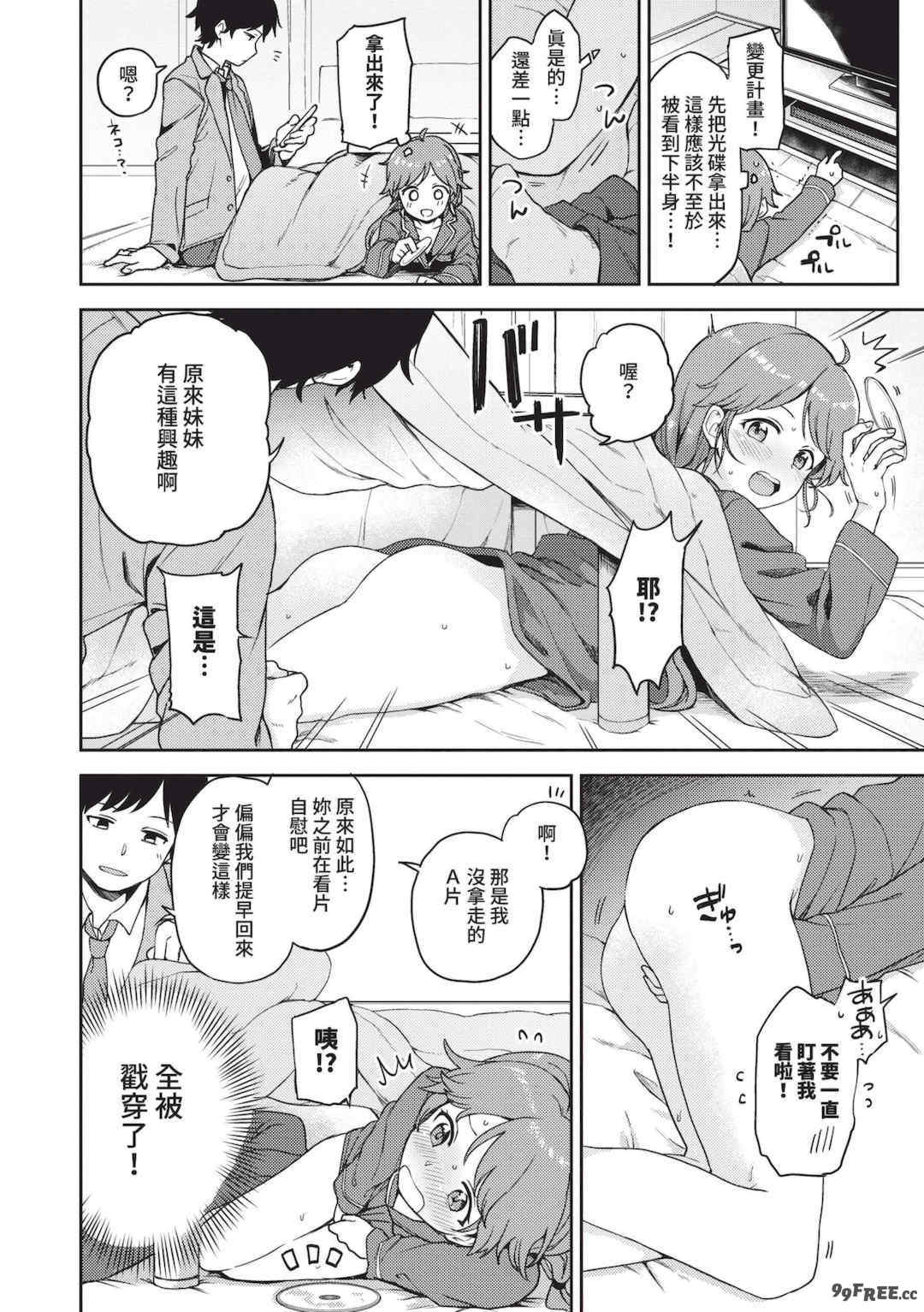 [伊月クロ] しーくれっとたいむ [中国翻訳] [無修正] [DL版]