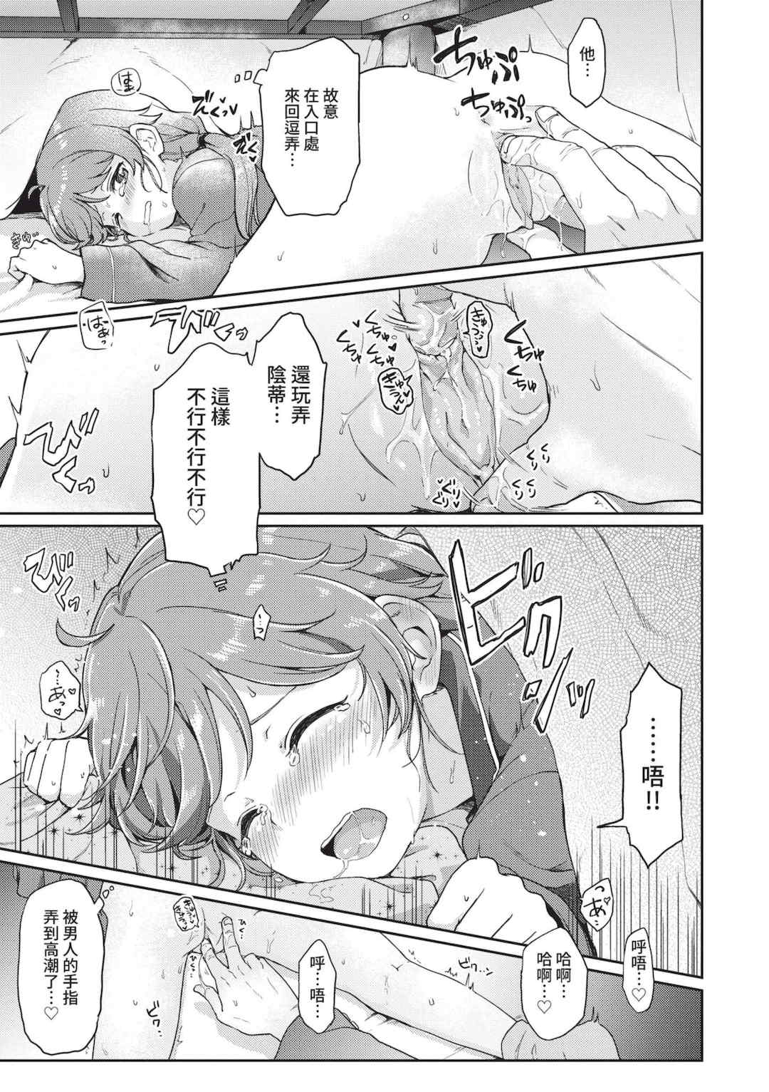 [伊月クロ] しーくれっとたいむ [中国翻訳] [無修正] [DL版]