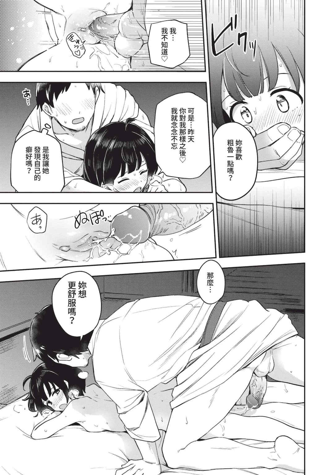 [伊月クロ] しーくれっとたいむ [中国翻訳] [無修正] [DL版]