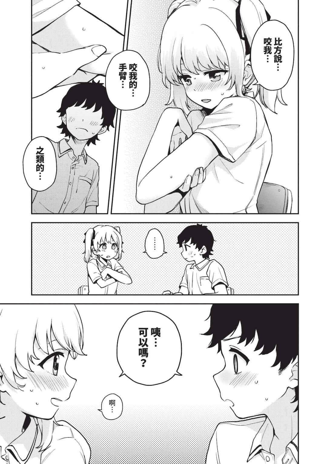 [伊月クロ] しーくれっとたいむ [中国翻訳] [無修正] [DL版]