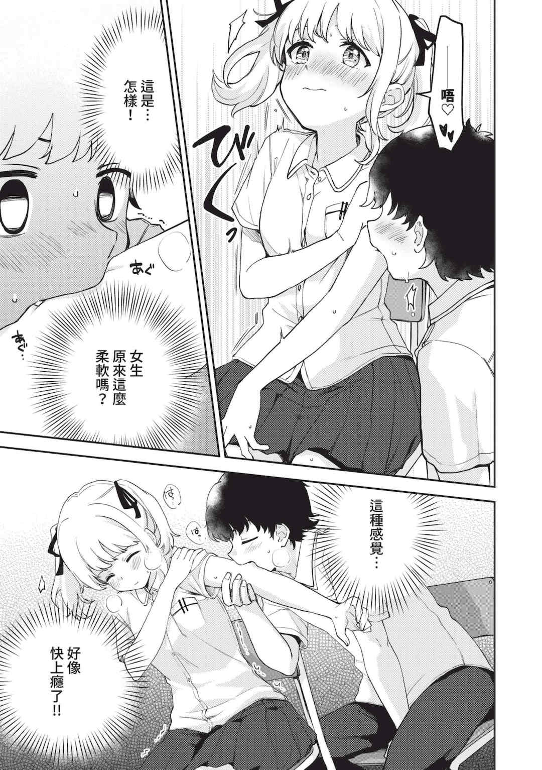 [伊月クロ] しーくれっとたいむ [中国翻訳] [無修正] [DL版]