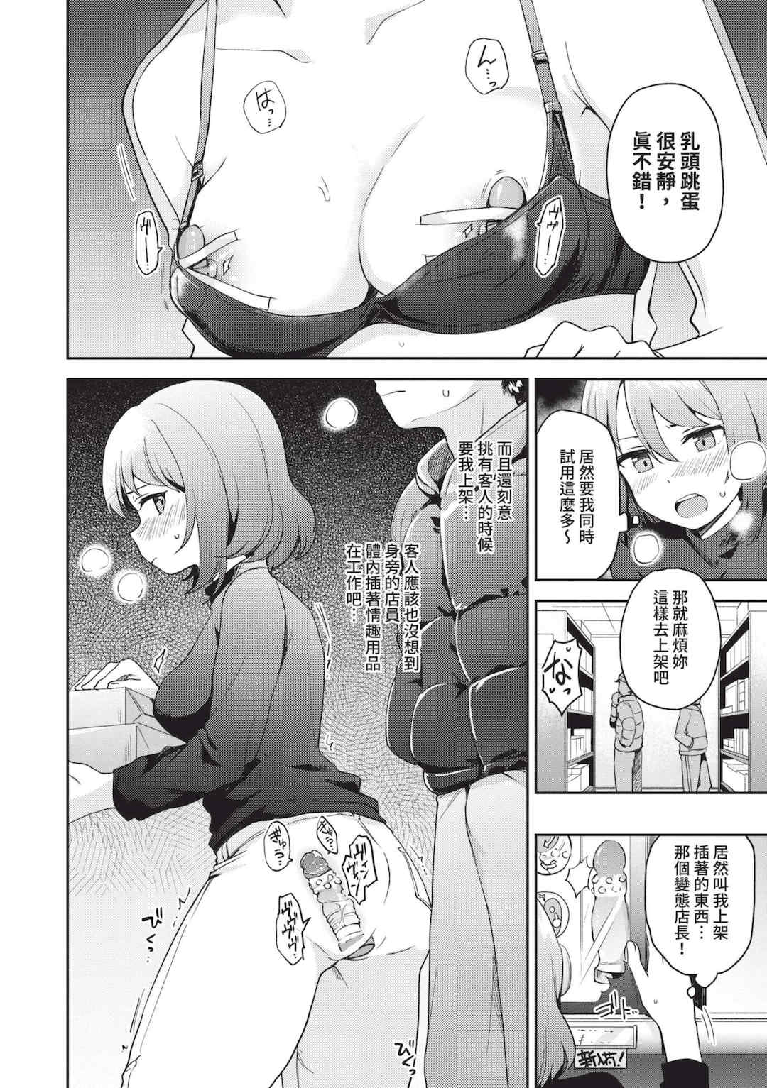 [伊月クロ] しーくれっとたいむ [中国翻訳] [無修正] [DL版]