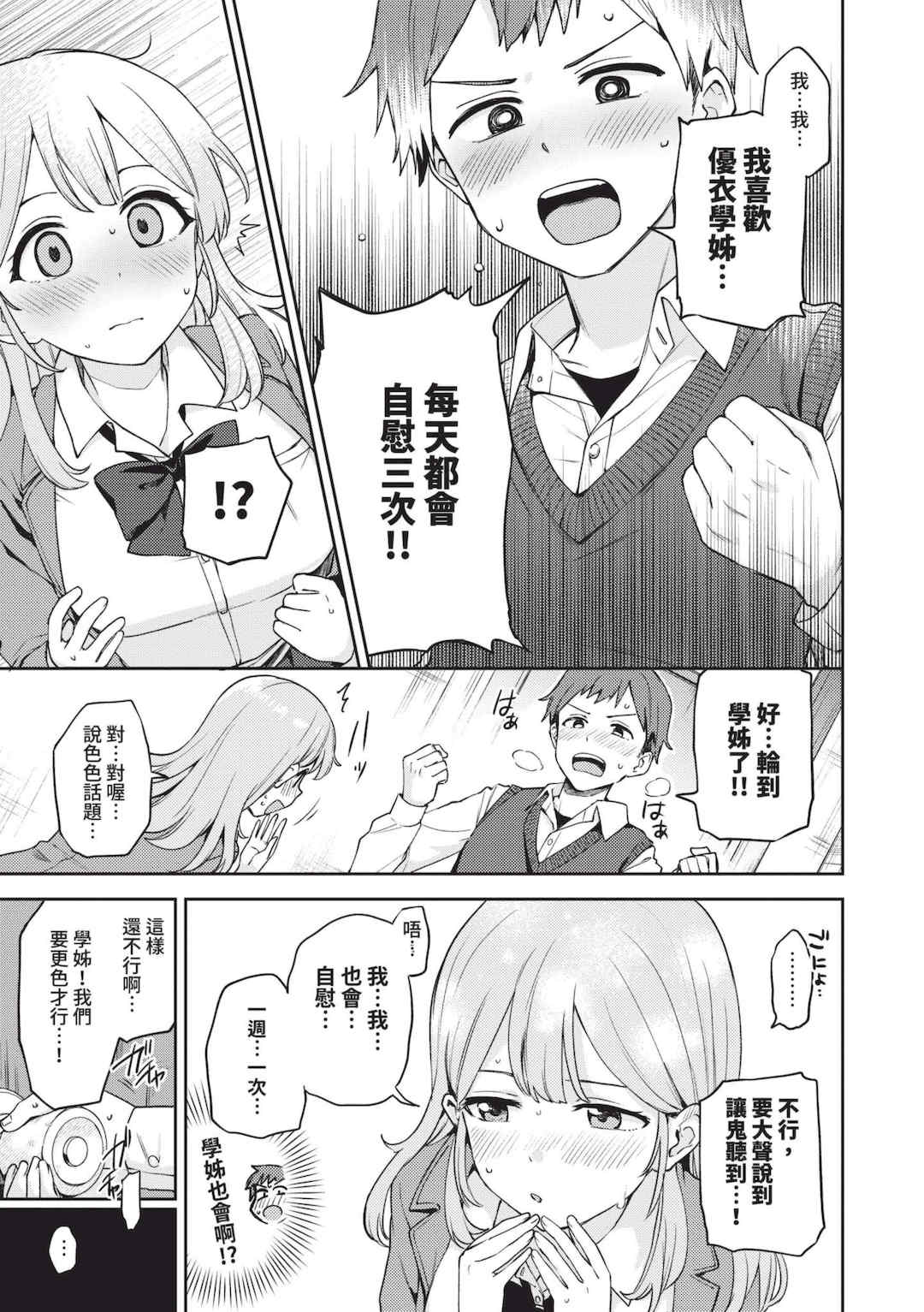 [伊月クロ] しーくれっとたいむ [中国翻訳] [無修正] [DL版]