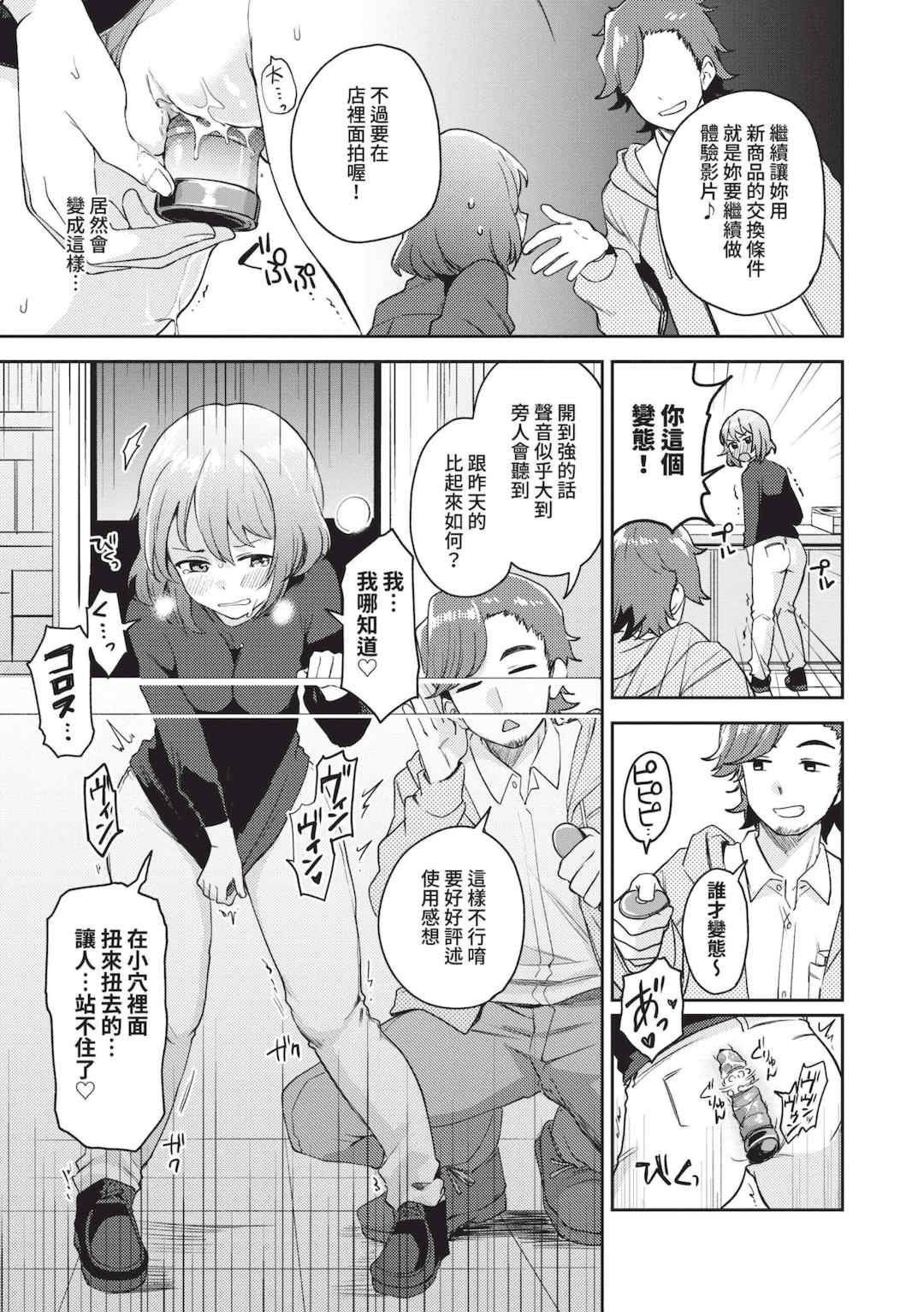 [伊月クロ] しーくれっとたいむ [中国翻訳] [無修正] [DL版]