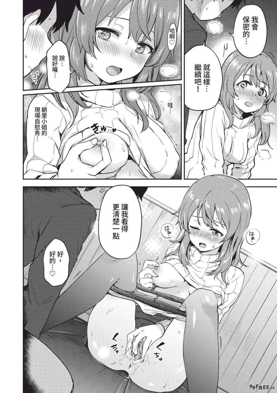 [伊月クロ] しーくれっとたいむ [中国翻訳] [無修正] [DL版]