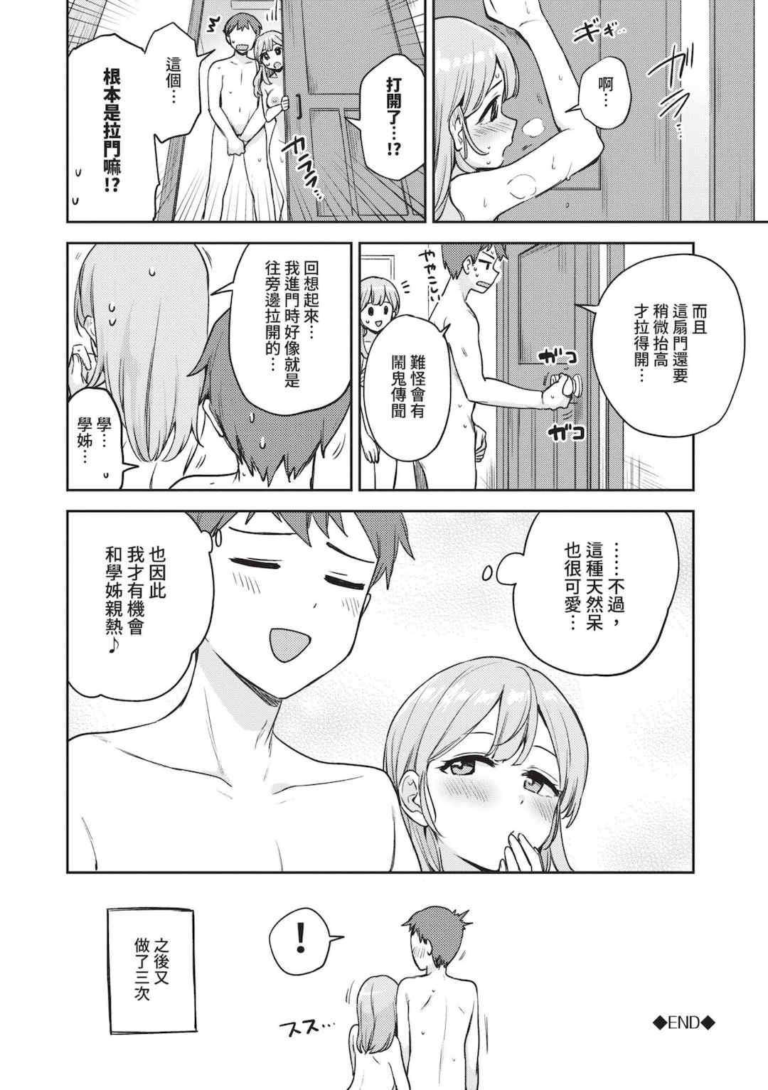 [伊月クロ] しーくれっとたいむ [中国翻訳] [無修正] [DL版]