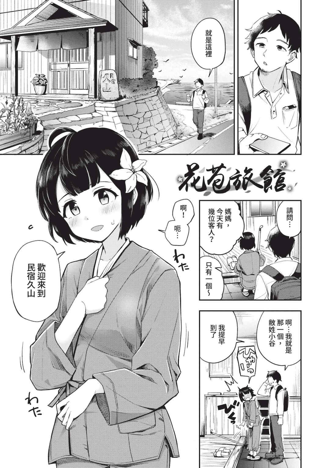 [伊月クロ] しーくれっとたいむ [中国翻訳] [無修正] [DL版]
