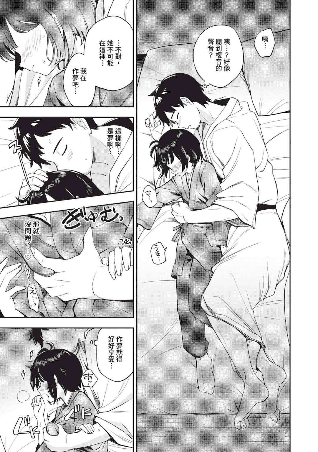 [伊月クロ] しーくれっとたいむ [中国翻訳] [無修正] [DL版]