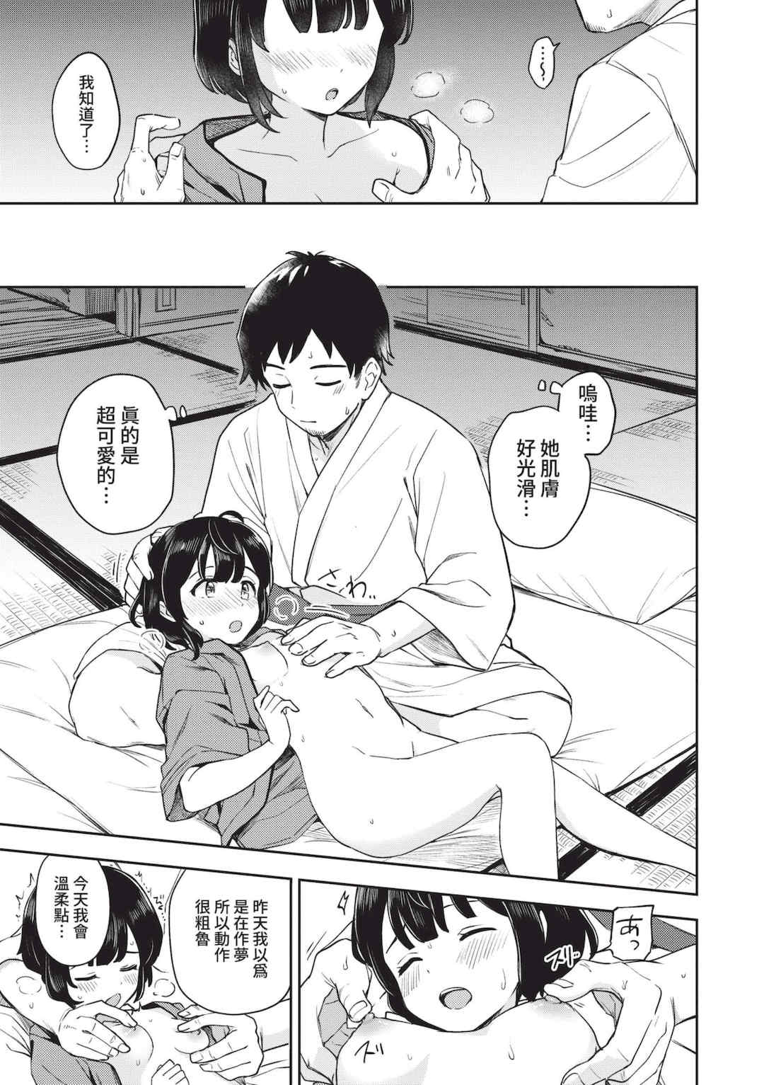 [伊月クロ] しーくれっとたいむ [中国翻訳] [無修正] [DL版]