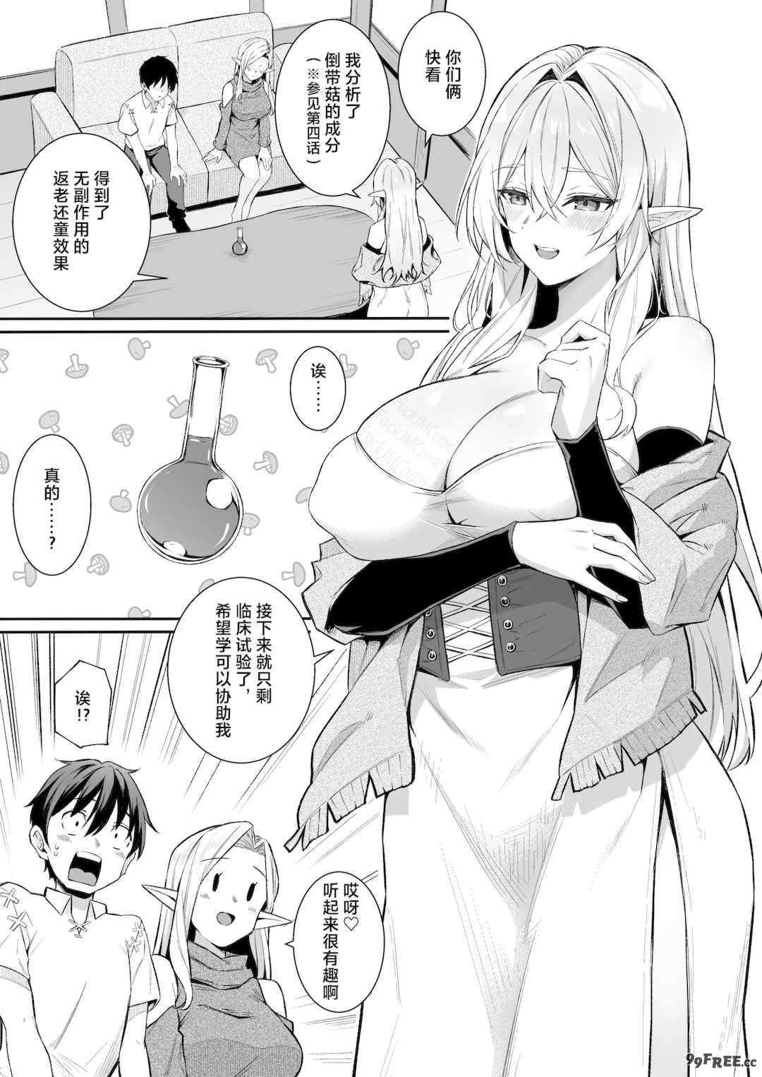 [凸凹ハリケーン (あんざゆう)]異世界召甘 Ⅰ-Ⅵ+特典[中国翻訳][無修正]