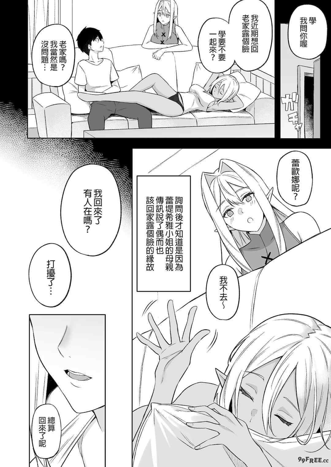 [凸凹ハリケーン (あんざゆう)]異世界召甘 Ⅰ-Ⅵ+特典[中国翻訳][無修正]