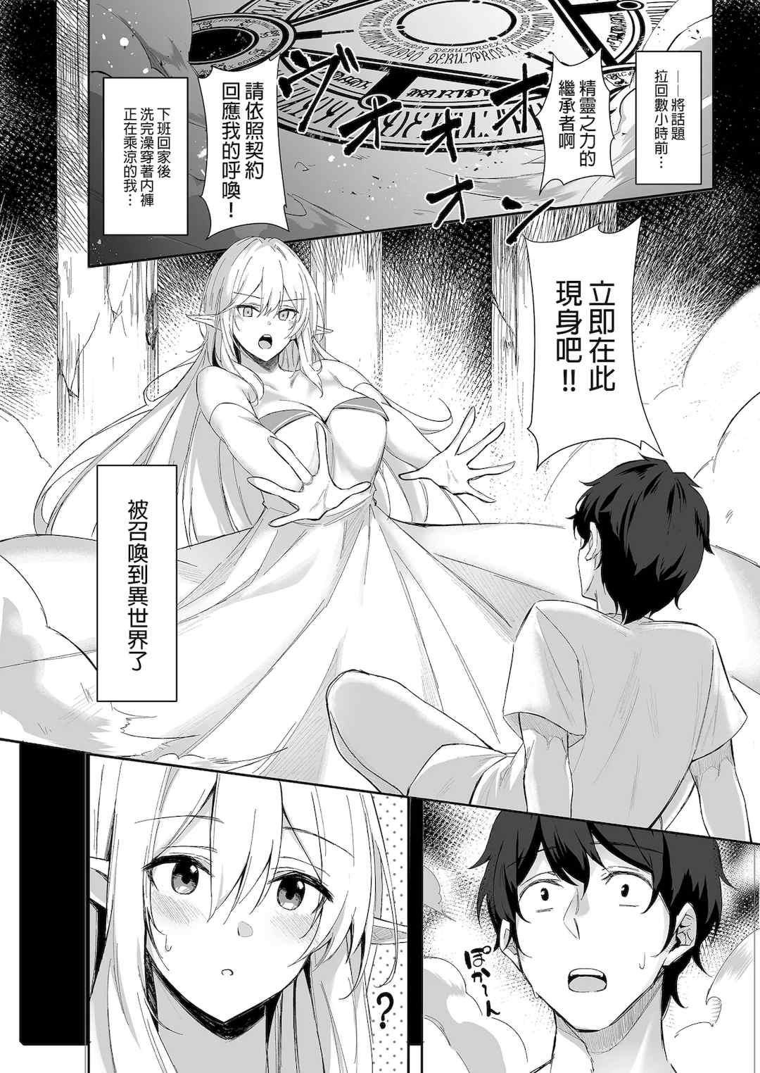 [凸凹ハリケーン (あんざゆう)]異世界召甘 Ⅰ-Ⅵ+特典[中国翻訳][無修正]