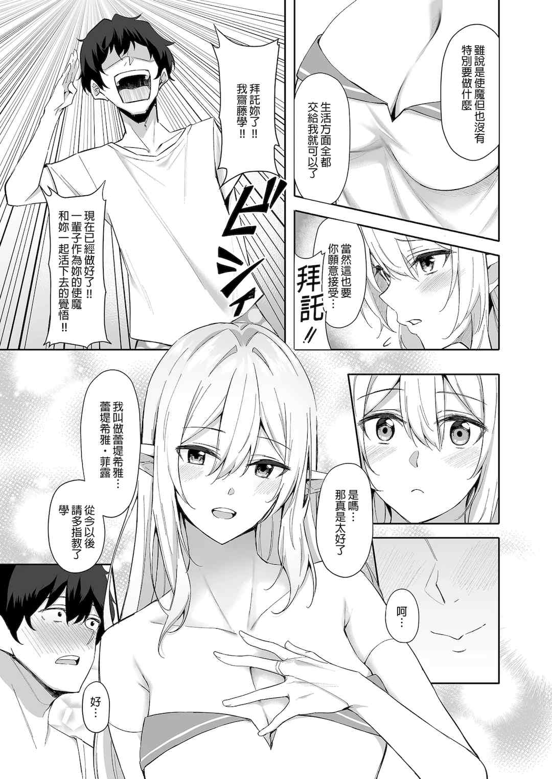 [凸凹ハリケーン (あんざゆう)]異世界召甘 Ⅰ-Ⅵ+特典[中国翻訳][無修正]