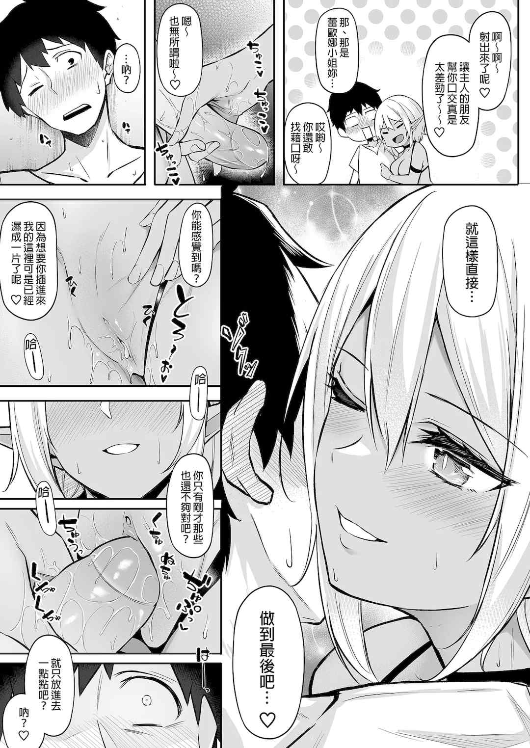 [凸凹ハリケーン (あんざゆう)]異世界召甘 Ⅰ-Ⅵ+特典[中国翻訳][無修正]