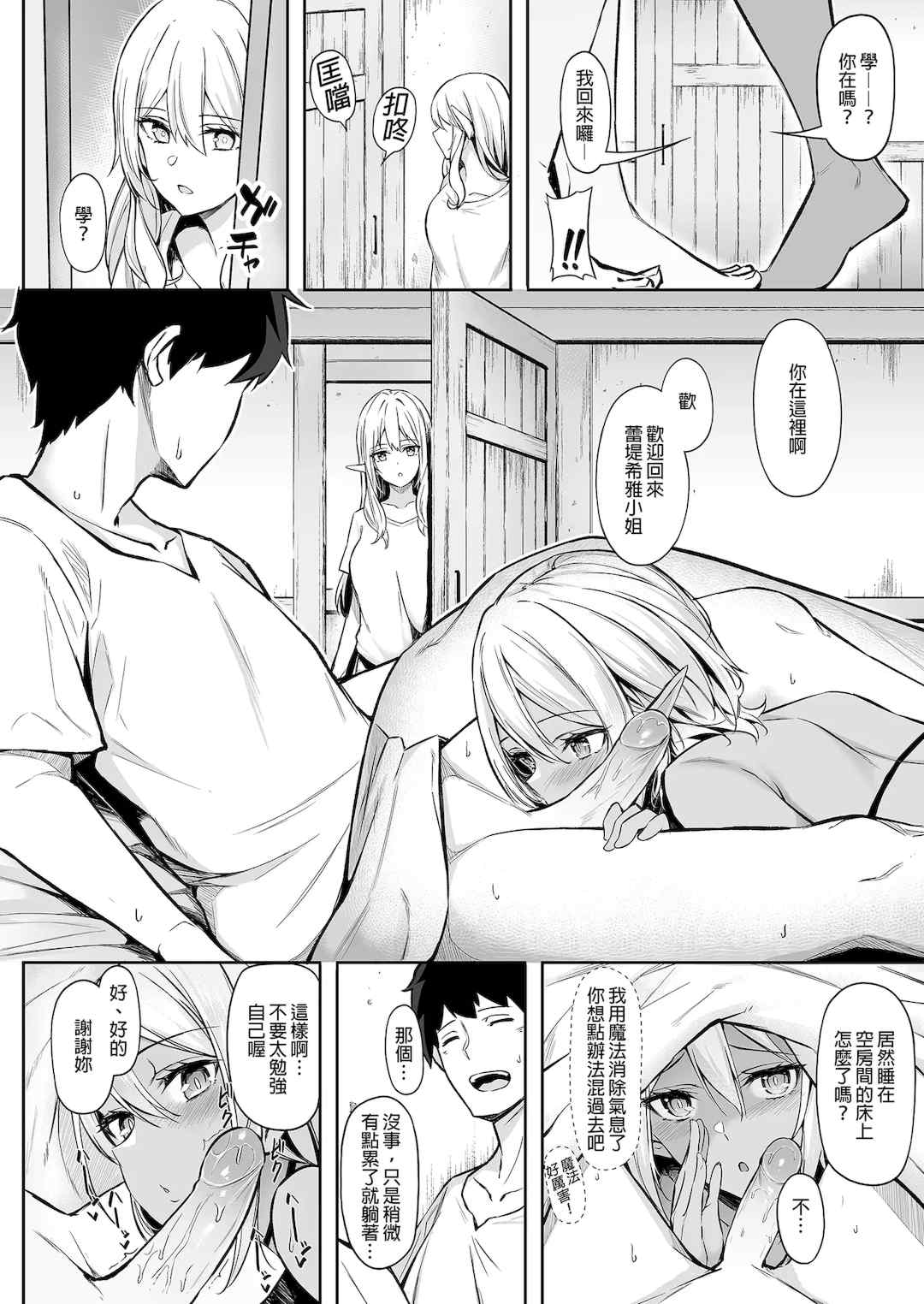 [凸凹ハリケーン (あんざゆう)]異世界召甘 Ⅰ-Ⅵ+特典[中国翻訳][無修正]