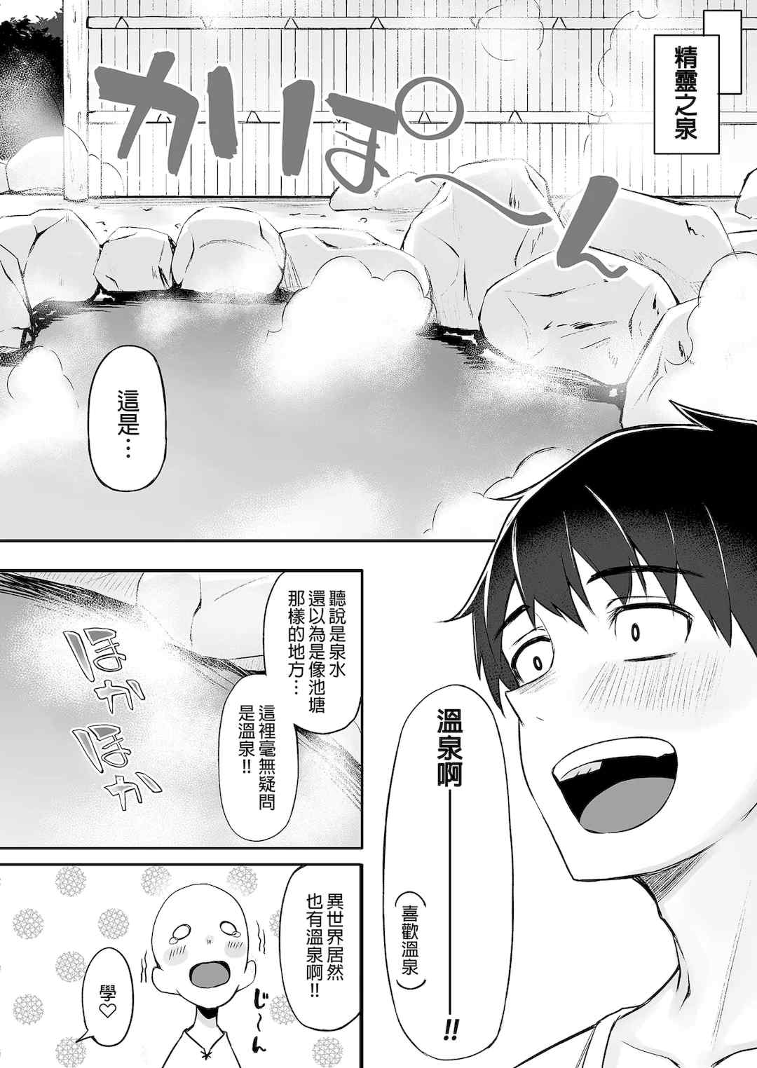 [凸凹ハリケーン (あんざゆう)]異世界召甘 Ⅰ-Ⅵ+特典[中国翻訳][無修正]