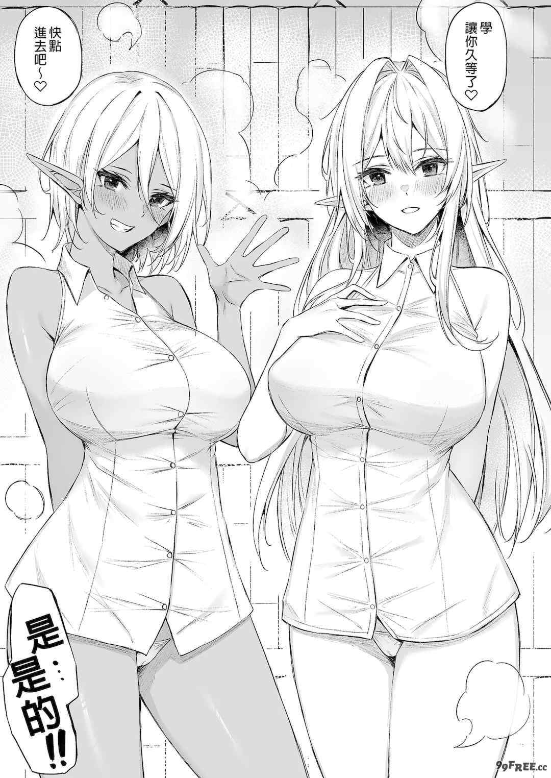 [凸凹ハリケーン (あんざゆう)]異世界召甘 Ⅰ-Ⅵ+特典[中国翻訳][無修正]