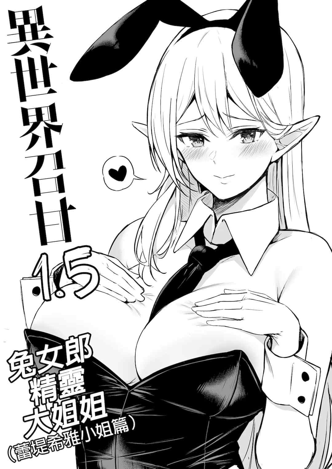 [凸凹ハリケーン (あんざゆう)]異世界召甘 Ⅰ-Ⅵ+特典[中国翻訳][無修正]