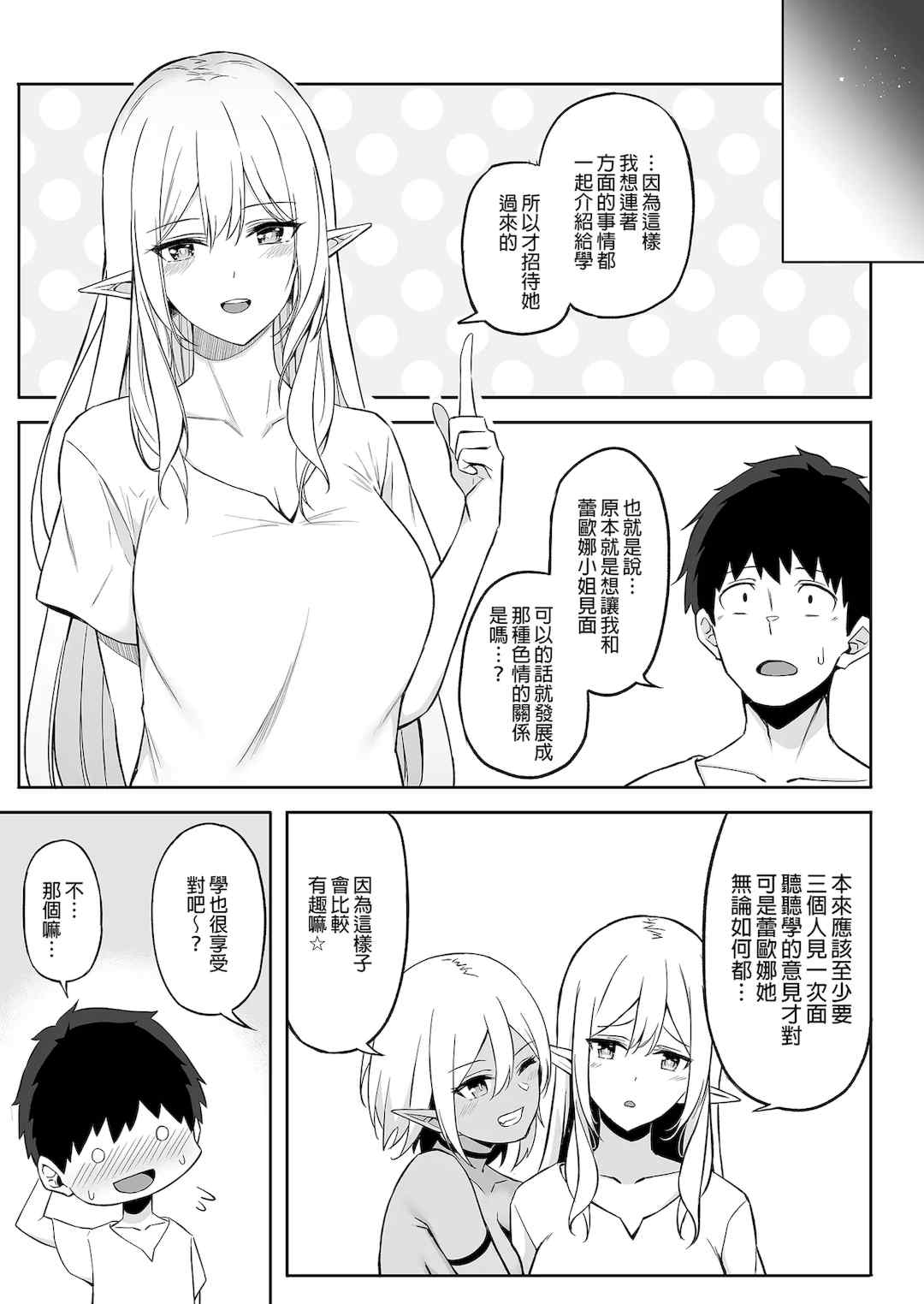 [凸凹ハリケーン (あんざゆう)]異世界召甘 Ⅰ-Ⅵ+特典[中国翻訳][無修正]