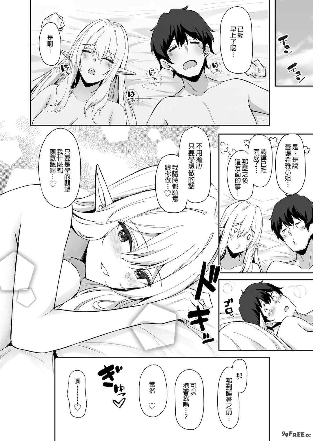 [凸凹ハリケーン (あんざゆう)]異世界召甘 Ⅰ-Ⅵ+特典[中国翻訳][無修正]