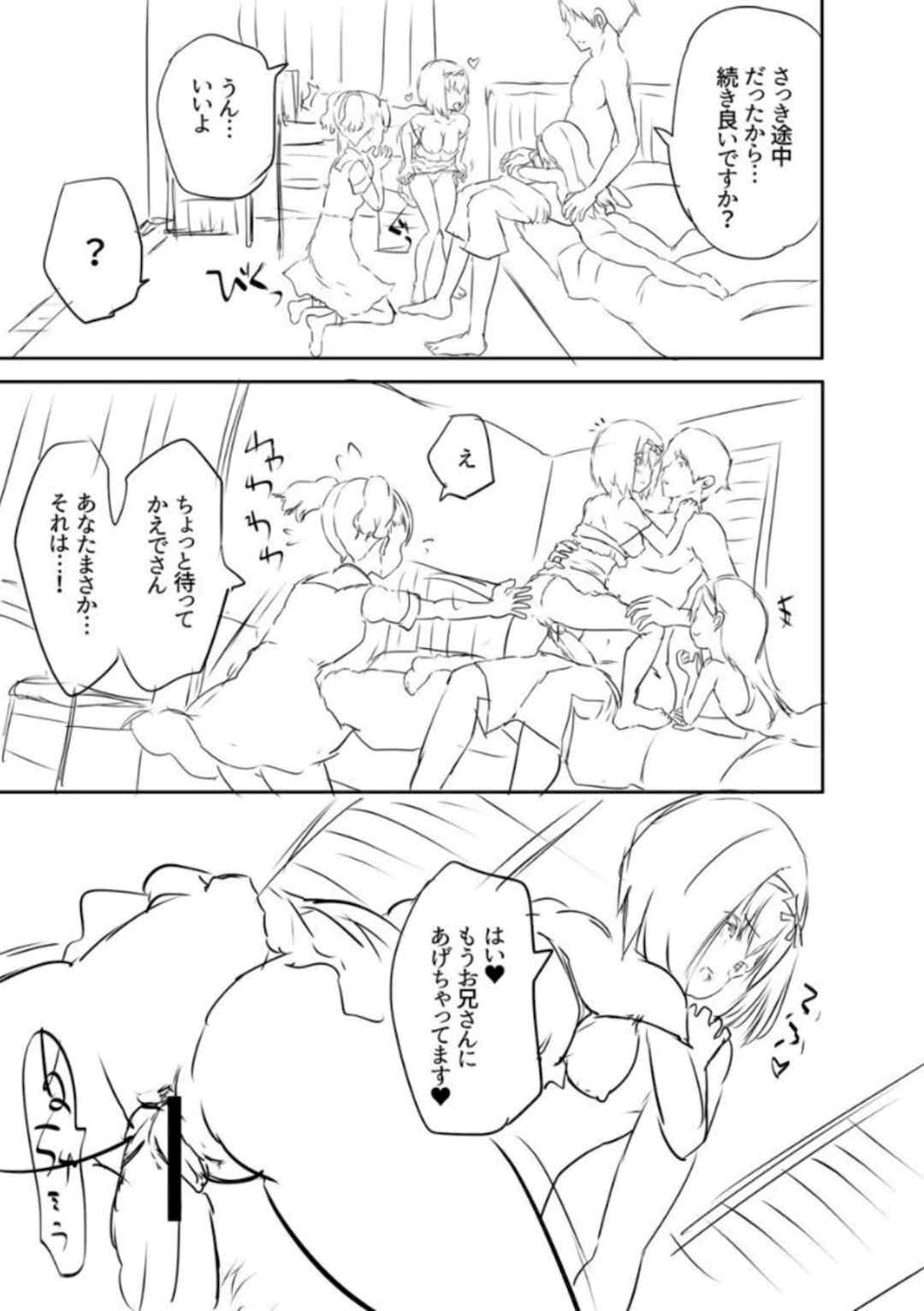 [創田ぐみ] えっちな妹とちびっ娘ハーレム [甜族星人赞助汉化] [DL版]