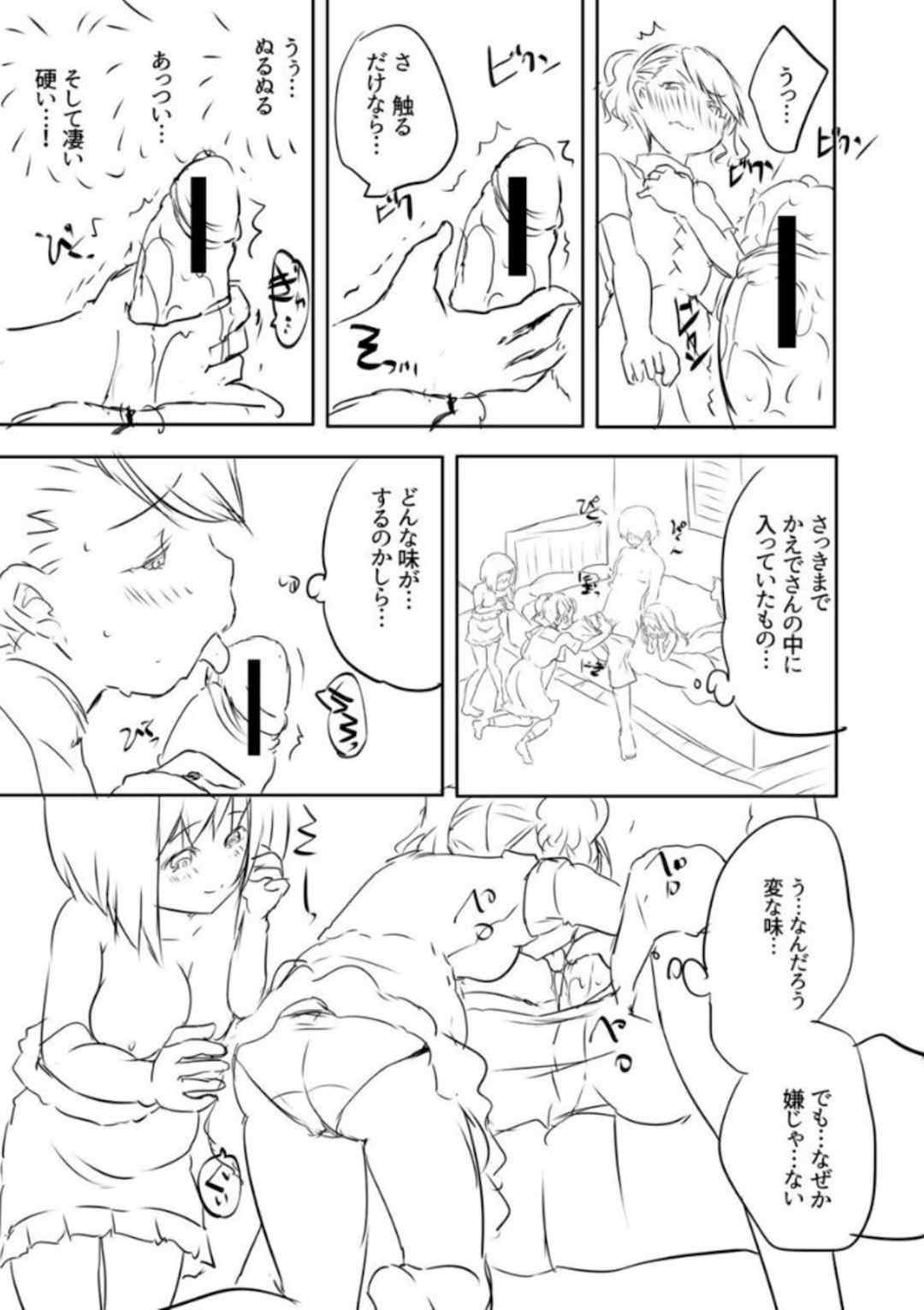 [創田ぐみ] えっちな妹とちびっ娘ハーレム [甜族星人赞助汉化] [DL版]