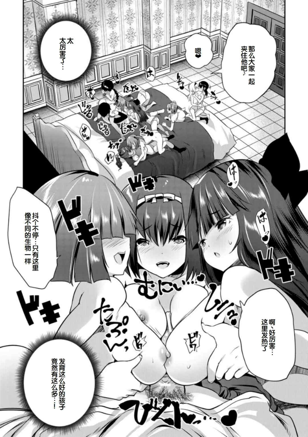 [創田ぐみ] えっちな妹とちびっ娘ハーレム [甜族星人赞助汉化] [DL版]