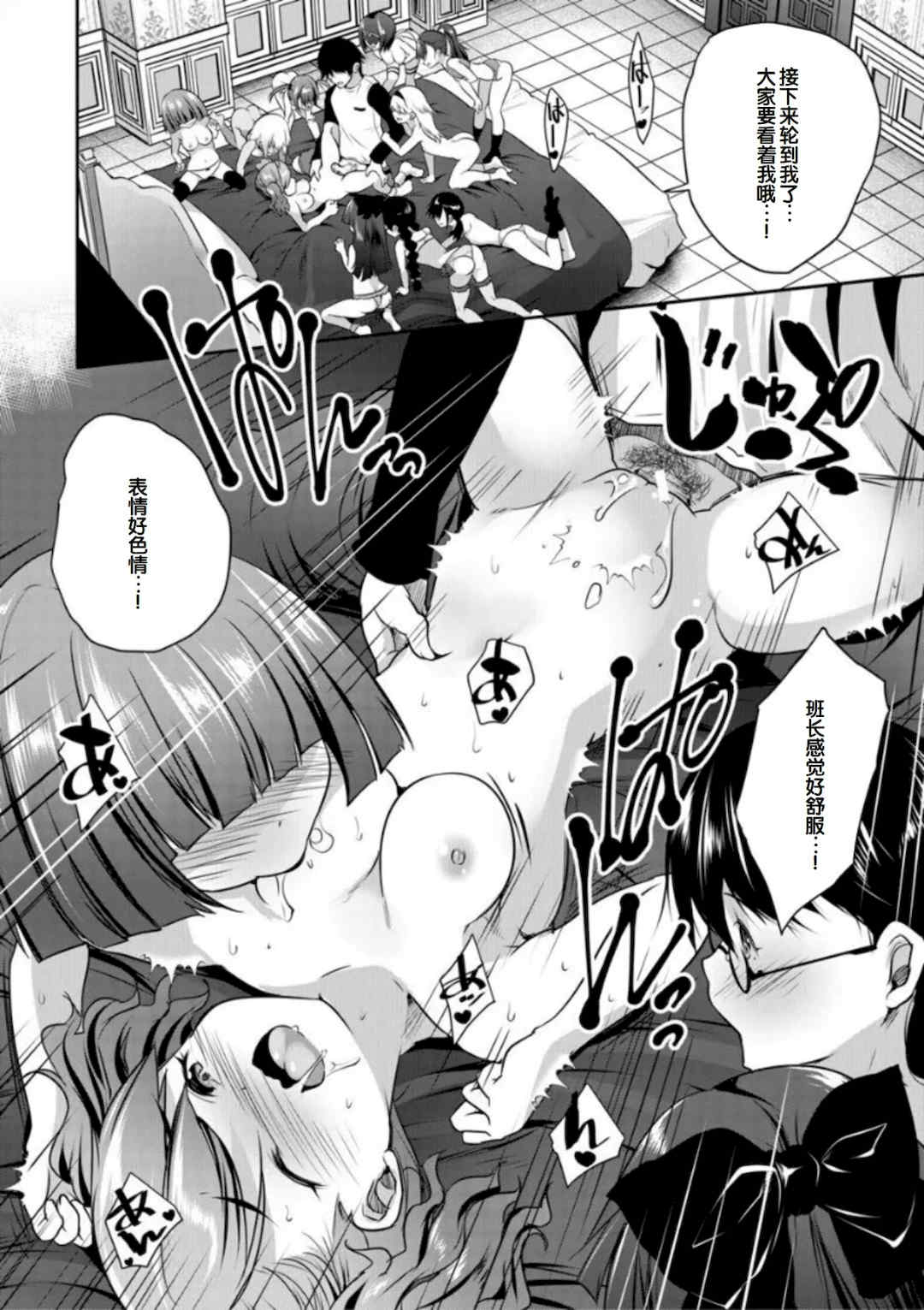 [創田ぐみ] えっちな妹とちびっ娘ハーレム [甜族星人赞助汉化] [DL版]