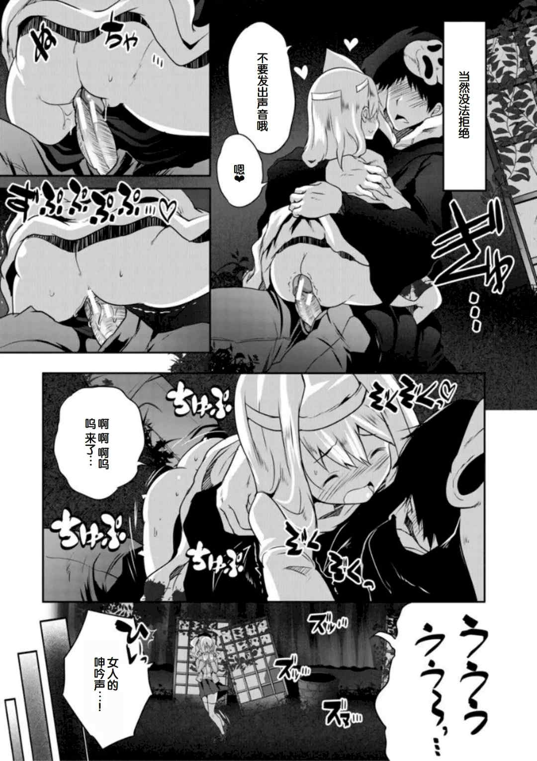 [創田ぐみ] えっちな妹とちびっ娘ハーレム [甜族星人赞助汉化] [DL版]