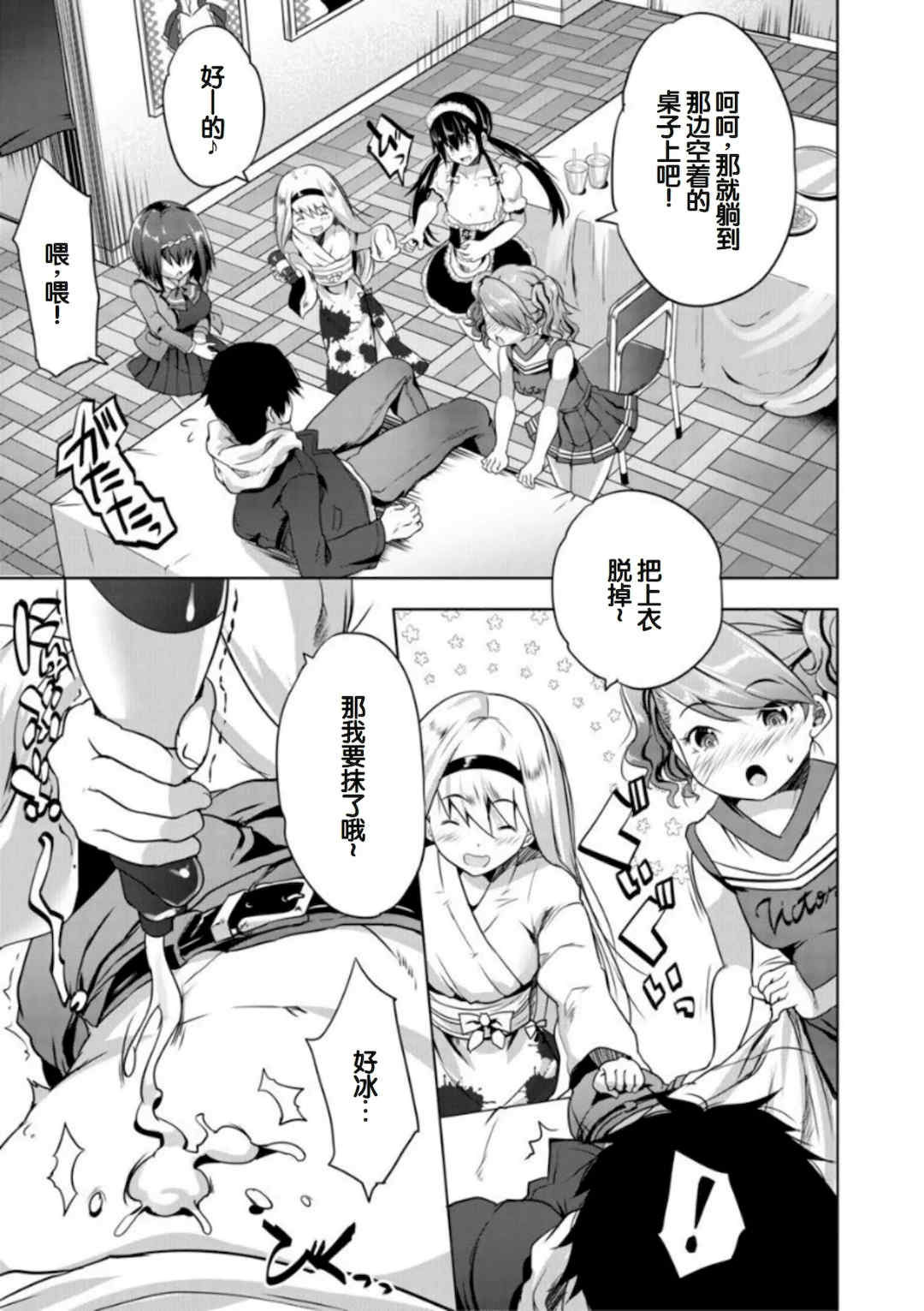 [創田ぐみ] えっちな妹とちびっ娘ハーレム [甜族星人赞助汉化] [DL版]