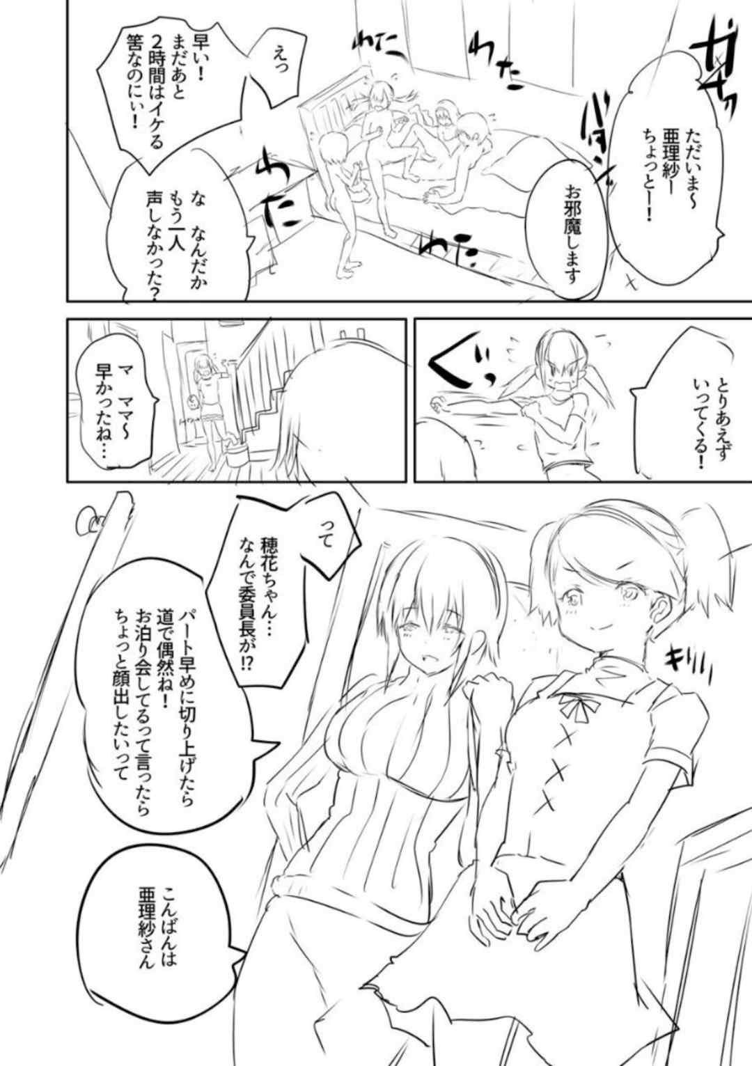 [創田ぐみ] えっちな妹とちびっ娘ハーレム [甜族星人赞助汉化] [DL版]