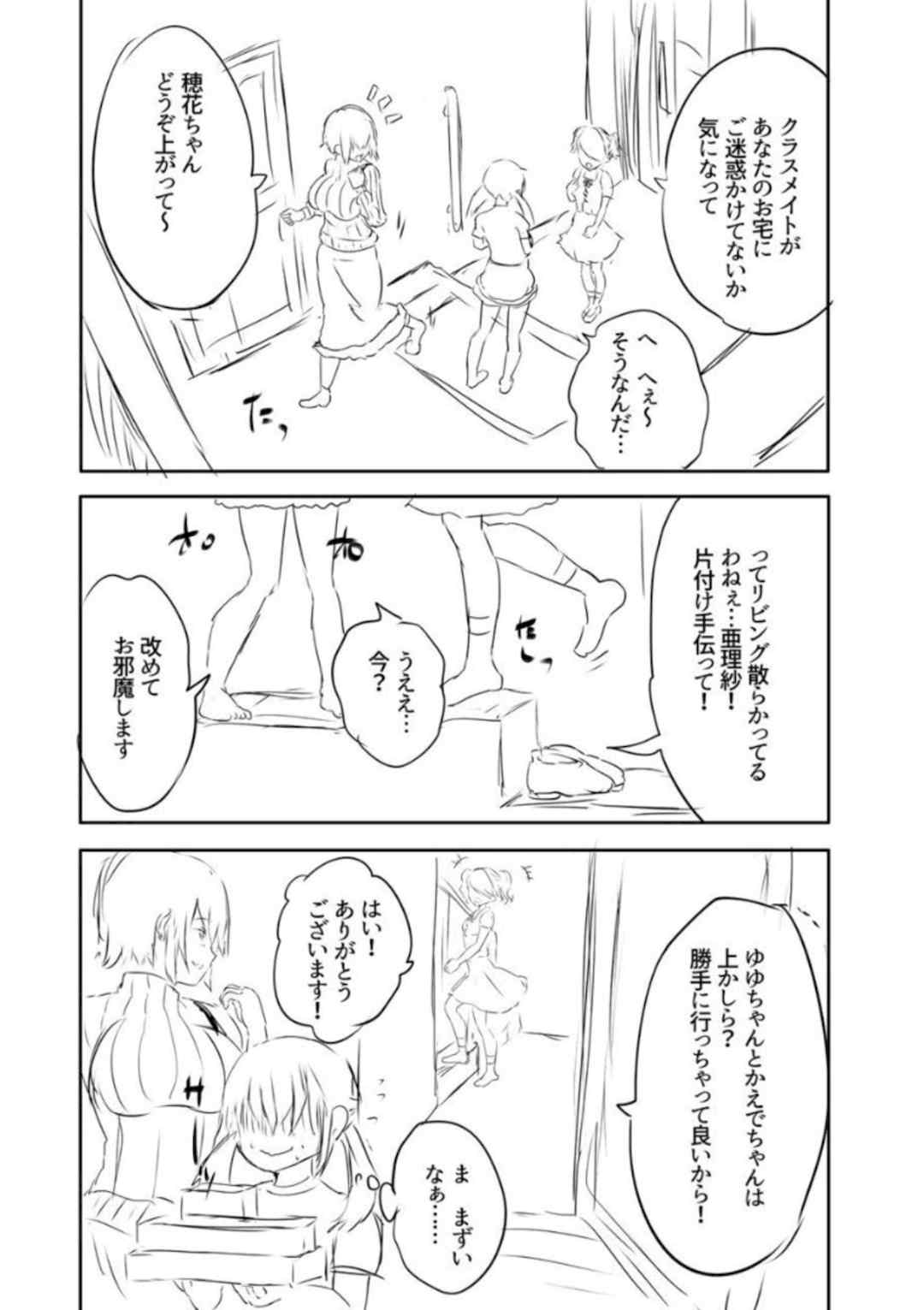 [創田ぐみ] えっちな妹とちびっ娘ハーレム [甜族星人赞助汉化] [DL版]