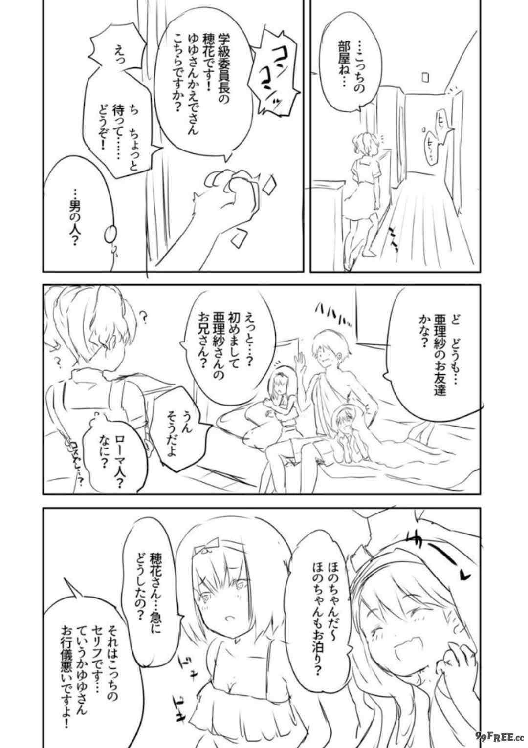 [創田ぐみ] えっちな妹とちびっ娘ハーレム [甜族星人赞助汉化] [DL版]