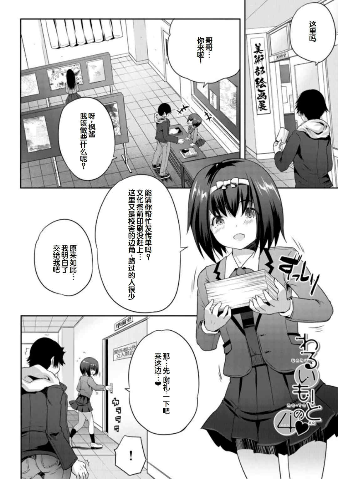 [創田ぐみ] えっちな妹とちびっ娘ハーレム [甜族星人赞助汉化] [DL版]