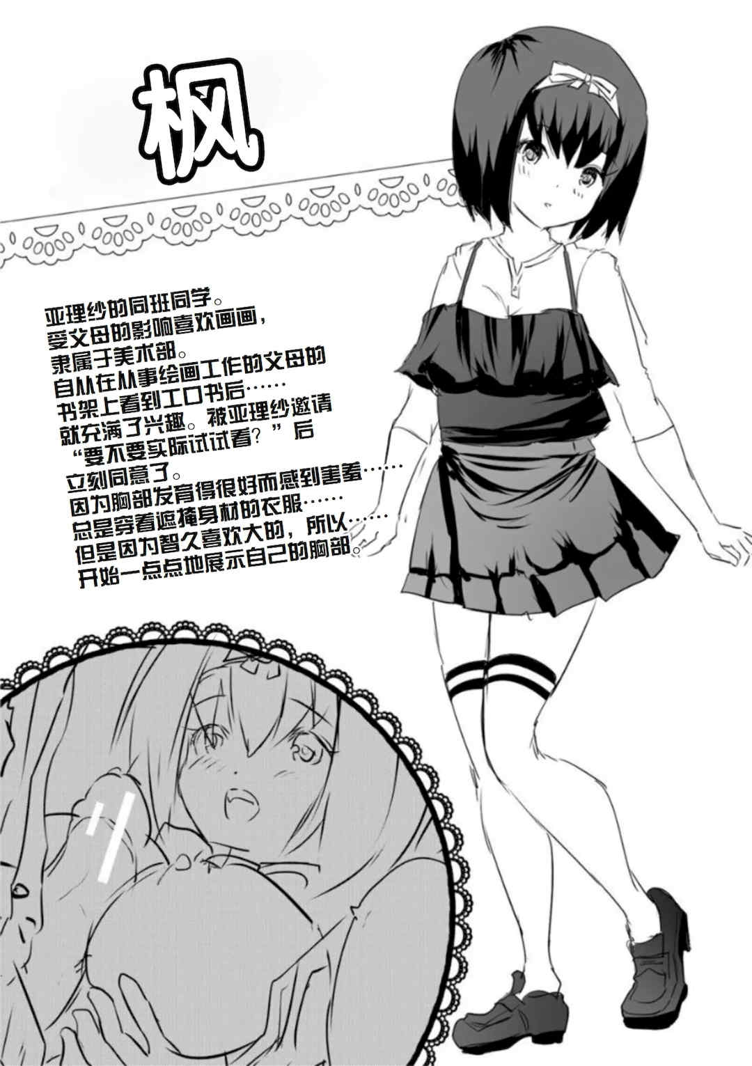 [創田ぐみ] えっちな妹とちびっ娘ハーレム [甜族星人赞助汉化] [DL版]