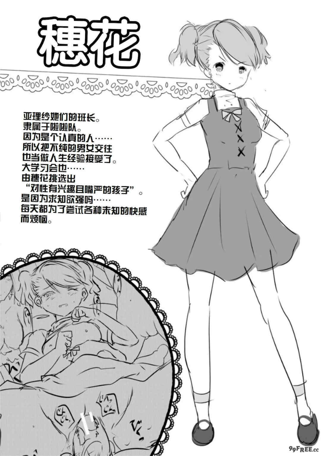 [創田ぐみ] えっちな妹とちびっ娘ハーレム [甜族星人赞助汉化] [DL版]