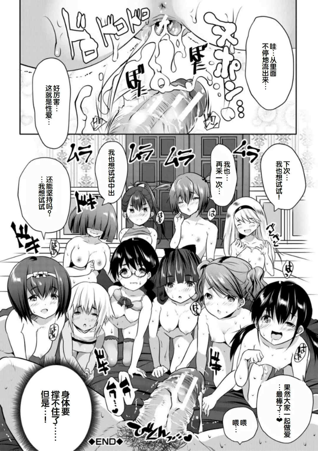 [創田ぐみ] えっちな妹とちびっ娘ハーレム [甜族星人赞助汉化] [DL版]
