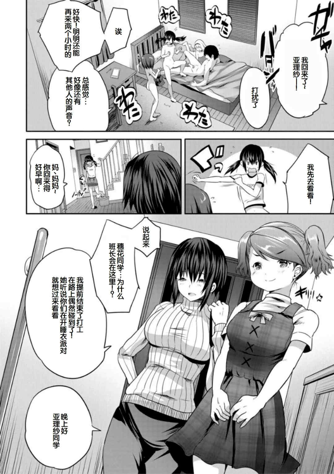 [創田ぐみ] えっちな妹とちびっ娘ハーレム [甜族星人赞助汉化] [DL版]