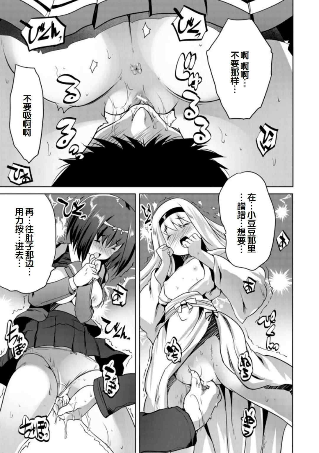 [創田ぐみ] えっちな妹とちびっ娘ハーレム [甜族星人赞助汉化] [DL版]