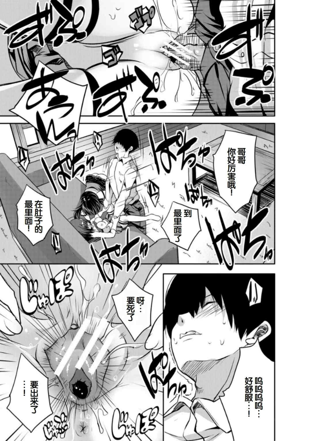 [創田ぐみ] えっちな妹とちびっ娘ハーレム [甜族星人赞助汉化] [DL版]