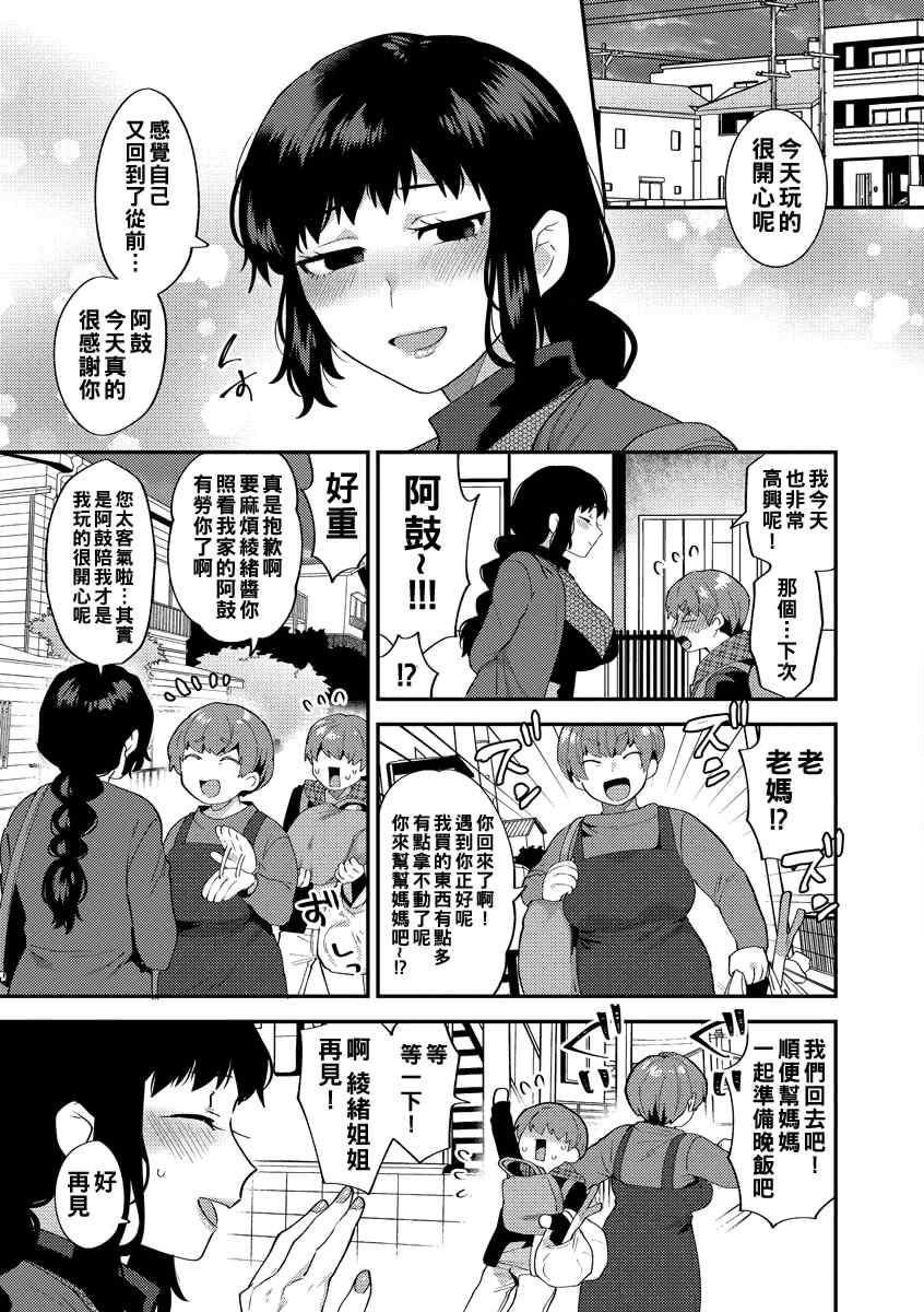 [十はやみ] イケナイ淫乱お姉さんと秘密の三角関係 Ⅰ-Ⅵ [中国翻訳] [DL版][疏碼]