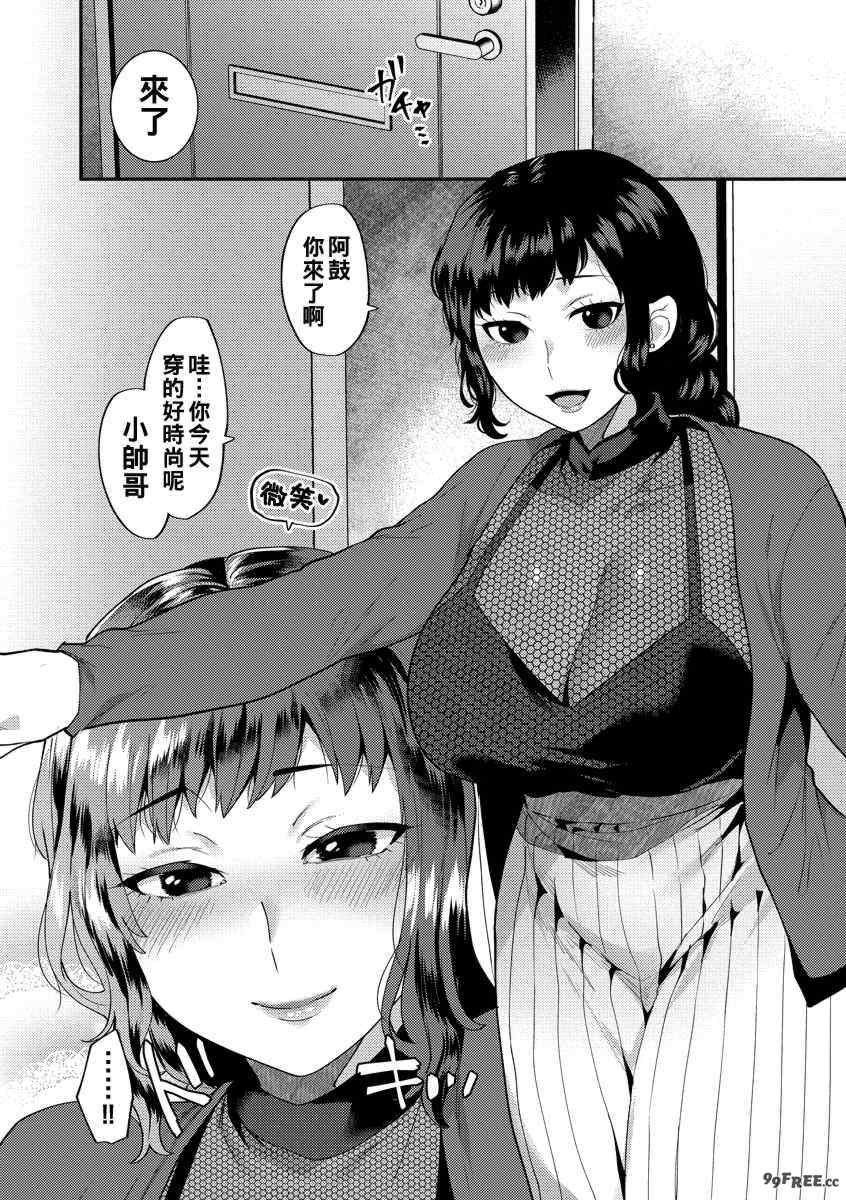 [十はやみ] イケナイ淫乱お姉さんと秘密の三角関係 Ⅰ-Ⅵ [中国翻訳] [DL版][疏碼]