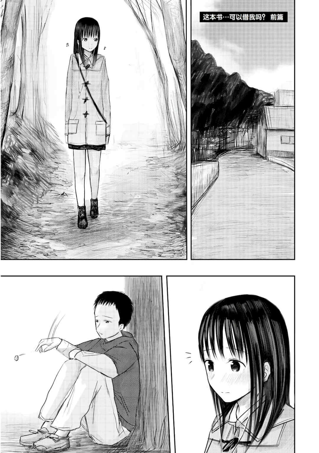 [天ぷら土左衛門] 【電子単行本】 2年ぶりのお泊まり会 [甜族星人赞助汉化]