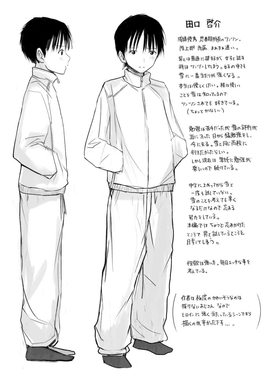 [天ぷら土左衛門] 【電子単行本】 2年ぶりのお泊まり会 [甜族星人赞助汉化]